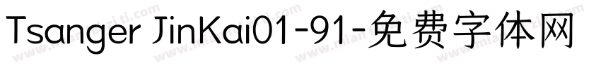 Tsanger JinKai01-91字体转换